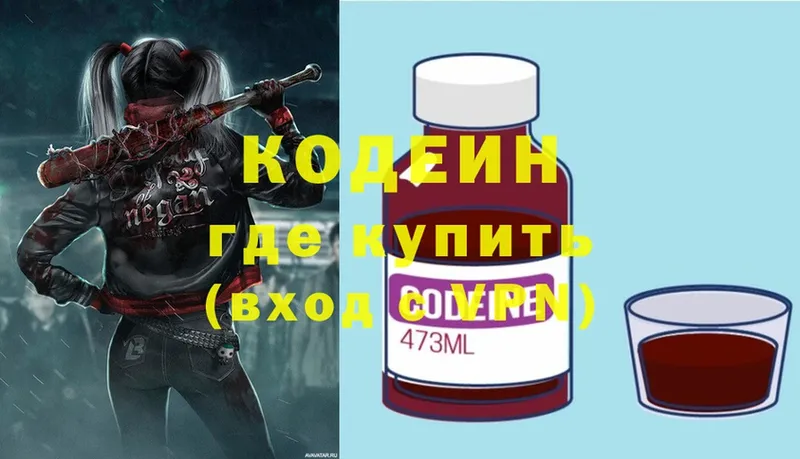 Codein Purple Drank  Петропавловск-Камчатский 