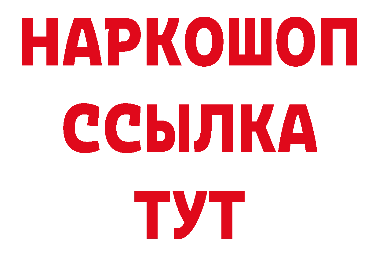 КЕТАМИН VHQ зеркало это ссылка на мегу Петропавловск-Камчатский